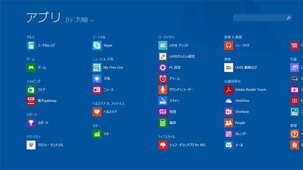 Windows8 1でのすべてのプログラムの出し方 Nakoのitノート