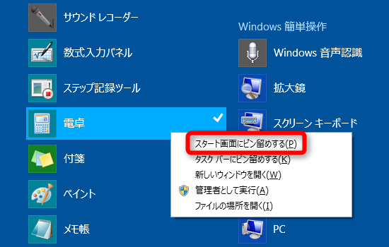 Windows8 1でのすべてのプログラムの出し方 Nakoのitノート