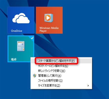 Windows8 1でのすべてのプログラムの出し方 Nakoのitノート