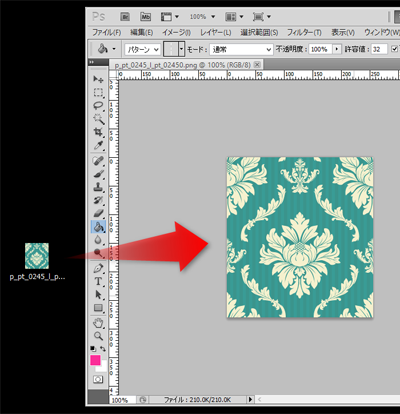 Photoshopにパターンを登録する方法 Nakoのitノート