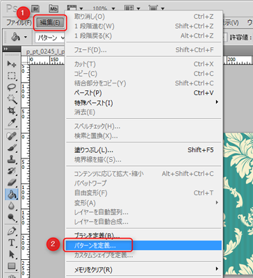 Photoshopにパターンを登録する方法 Nakoのitノート