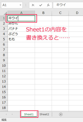 エクセル 別 シート 反映