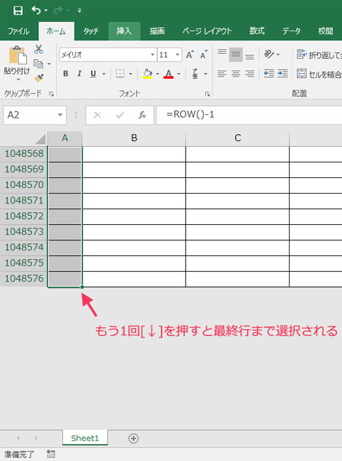 Excelの操作画面