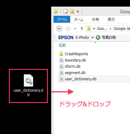 「Google Japanese Input」フォルダ