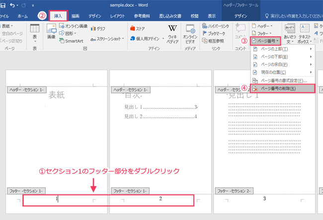 Wordの操作画面