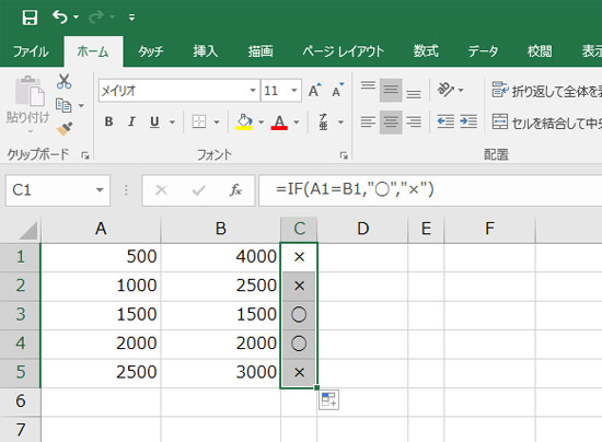 Excelの操作画面