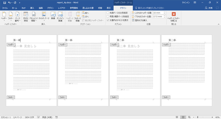 Wordの操作画面