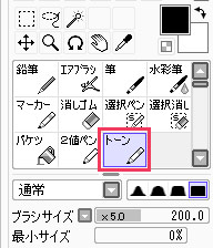 SAIの操作画面