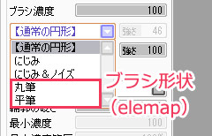 Saiにブラシ形状やブラシテクスチャを追加する方法 Nakoのitノート