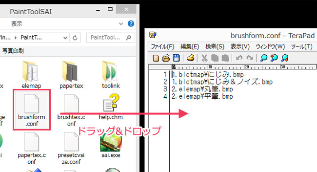 confファイルの編集方法