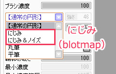 Saiにブラシ形状やブラシテクスチャを追加する方法 Nakoのitノート