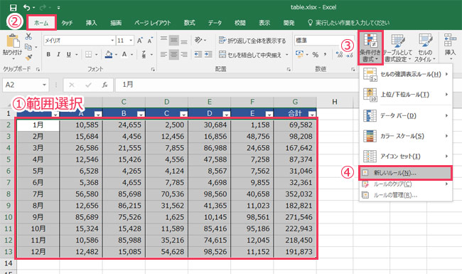 Excelで行の色を交互に変える方法 Nakoのitノート