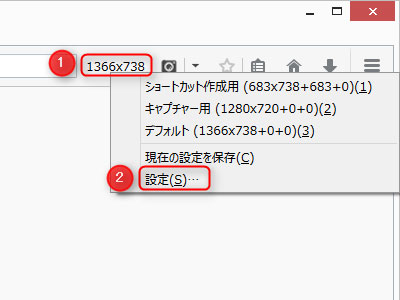 Firefoxのウィンドウサイズと位置の変更が簡単に アドオン Browsizer の使い方 Nakoのitノート