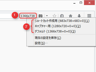 Firefoxのウィンドウサイズと位置の変更が簡単に アドオン Browsizer の使い方 Nakoのitノート