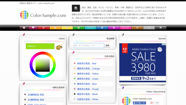 Color-Sample.com
