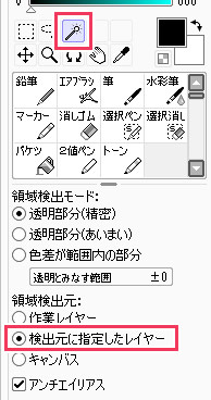 Sai はみ出さないで色を塗る クリッピング機能の使い方 Nakoのitノート