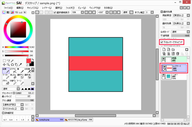 Sai はみ出さないで色を塗る クリッピング機能の使い方 Nakoのitノート