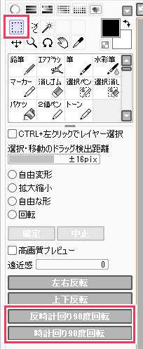 Saiでの直線の引き方とは 好きな方向への直線 垂直線 水平線 枠線など Nakoのitノート