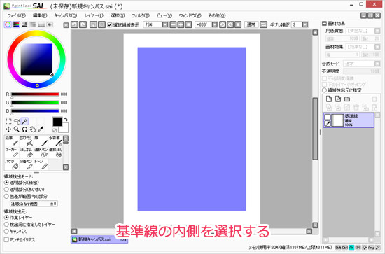 Saiでの直線の引き方とは 好きな方向への直線 垂直線 水平線 枠線など Nakoのitノート