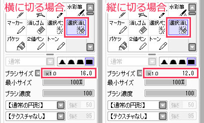 Saiでの直線の引き方とは 好きな方向への直線 垂直線 水平線 枠線など Nakoのitノート