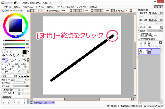 Saiでの直線の引き方とは 好きな方向への直線 垂直線 水平線 枠線など Nakoのitノート