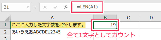 Excel 文字数カウント方法 半角は0 5文字とする方法や文字数制限の方法も Nakoのitノート