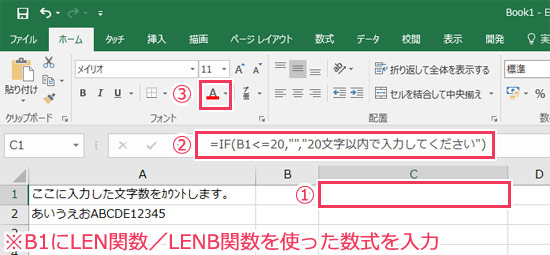 Excel 文字数カウント方法 半角は0 5文字とする方法や文字数制限の方法も Nakoのitノート