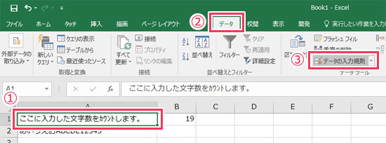 Excel 文字数カウント方法 半角は0 5文字とする方法や文字数制限の方法も Nakoのitノート