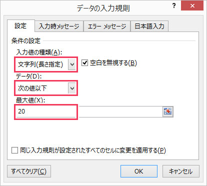 Excel 文字数カウント方法 半角は0 5文字とする方法や文字数制限の方法も Nakoのitノート