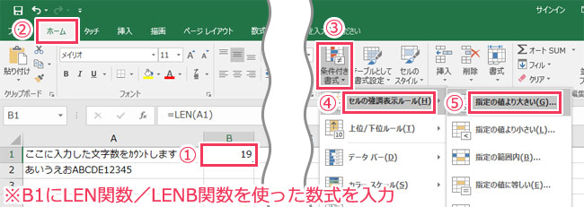 Excelの操作画面
