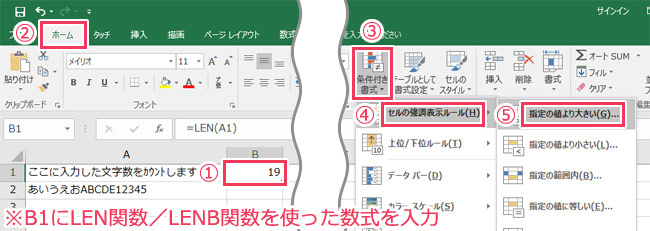 Excel 文字数カウント方法 半角は0 5文字とする方法や文字数制限の方法も Nakoのitノート