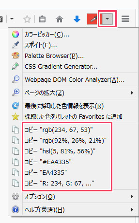 画面の色をスポイト 今見ている色のコードやrgbを素早く取得する Nakoのitノート