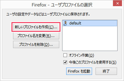 Firefoxのブックマークをエクスポート インポートする Nakoのitノート