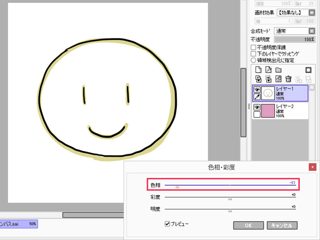 Saiでの線画抽出法 下書きレイヤーにペン入れしてしまったときにも応用可 Nakoのitノート