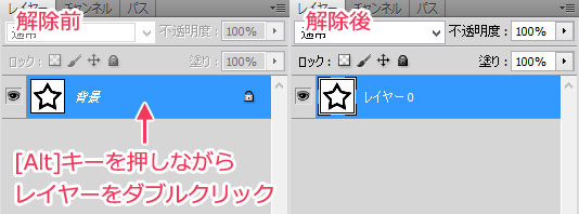 Photoshopで背景の白い部分を透明化（透過）する方法  nakoのITノート