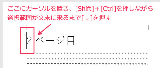 Wordのページ入れ替え方法 ページの順番を変更する Nakoのitノート