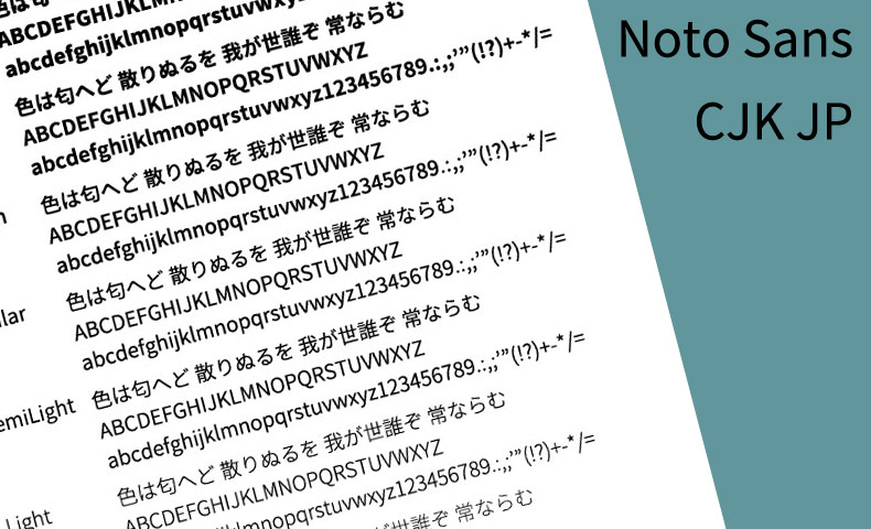 Google Web Fonts「Noto Sans CJK JP」のダウンロード方法