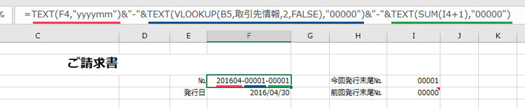 Excelの操作画面