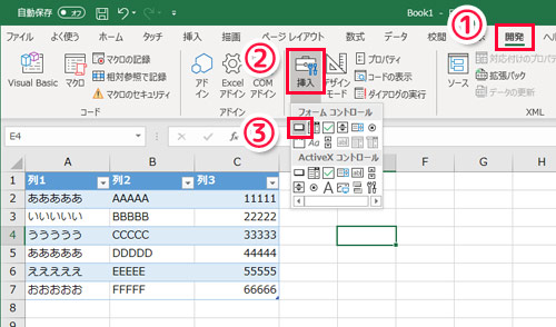 Excel VBA 自作マクロその1「重複削除」- 重複するデータをボタン1つで削除