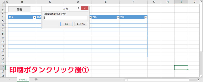 【Excel VBA マクロ】印刷設定をボタン1つで完了させる