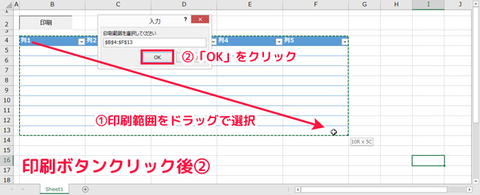 Excel Vba マクロ 印刷設定をボタン1つで完了させる Nakoのitノート