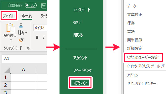 Excelマクロを動かす実行ボタンの作成方法