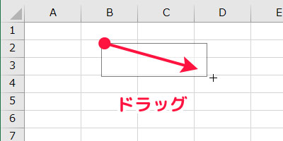 Excelマクロを動かす実行ボタンの作成方法