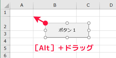 Excelマクロを動かす実行ボタンの作成方法