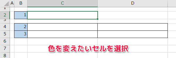 Excelで文字を入力するとセルの色が変わるようにする方法 Nakoのitノート