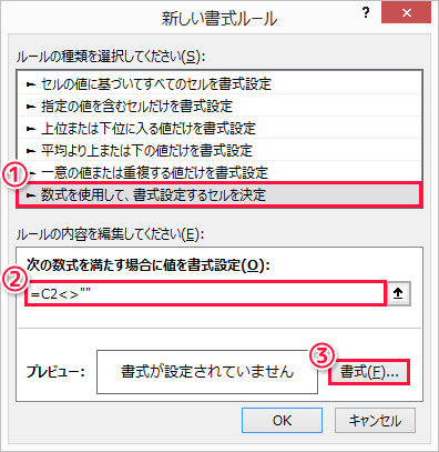 Excelで文字を入力するとセルの色が変わるようにする方法