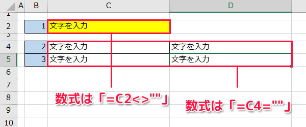 Excelで文字を入力するとセルの色が変わるようにする方法