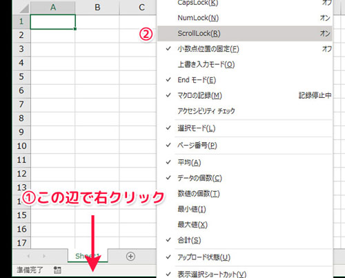 カーソル 動か エクセル ない が